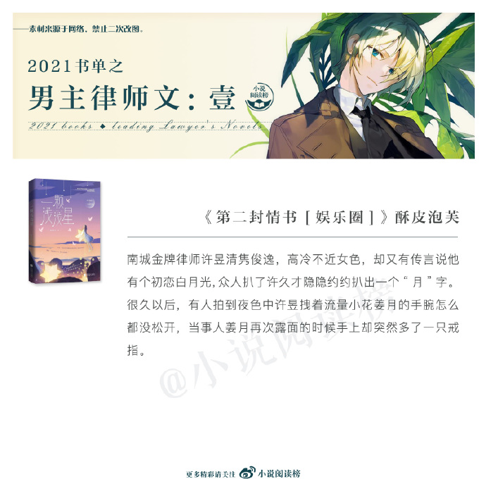 叶斐然律师小番外，法律之光闪耀瞬间
