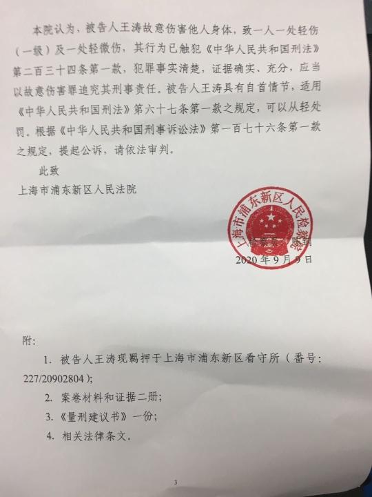 关于故意伤害咨询律师价格的研究与探讨
