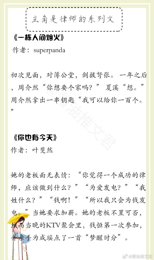 叶斐然律师小番外