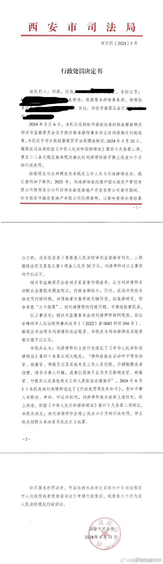 西安律师执业，年龄限制之探讨