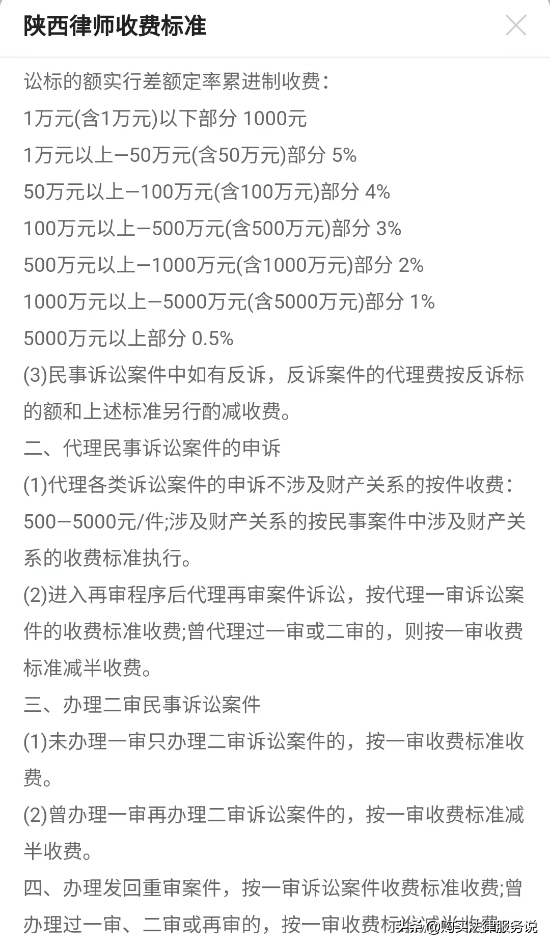西安律师执业，年龄限制与否的探讨