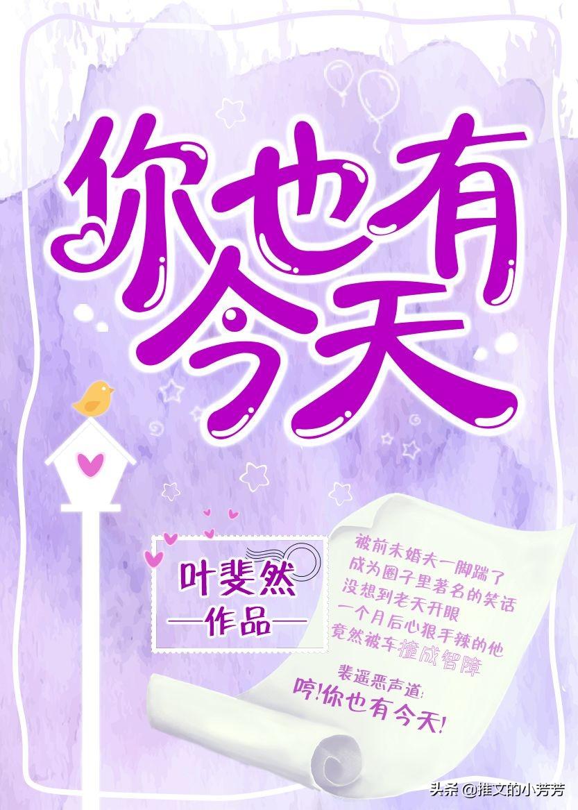 叶斐然律师小番外，正义之光照亮法律之路