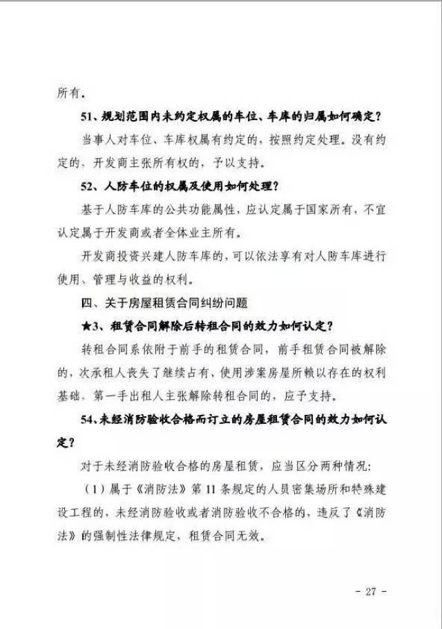 房地产合同纠纷解决办法，法律途径与应对策略