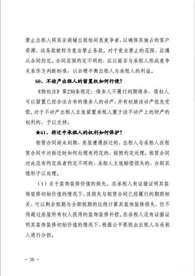 房地产合同纠纷解决办法，法律途径与应对策略