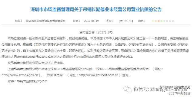 公司清算程序及法律风险