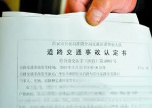 交通事故责任认定规则的详解解析