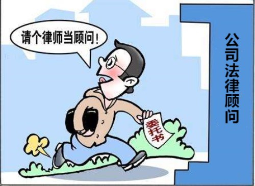 企业法律顾问的风险防范策略