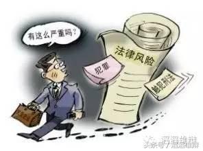 企业法律顾问如何防范风险