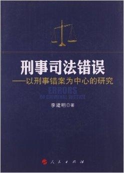 刑事辩护中的无罪推定原则，重要性与实践应用探究