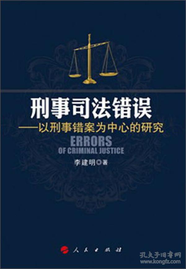 刑事辩护中无罪推定原则的重要性及其实践应用
