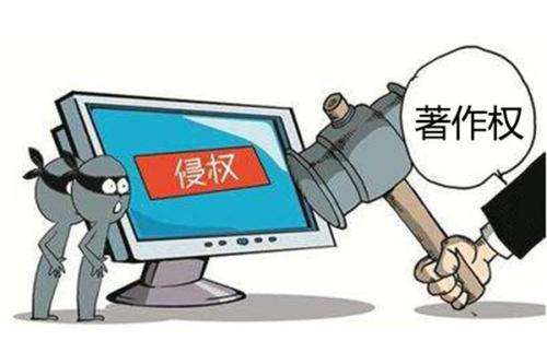 网络侵权行为法律认定研究