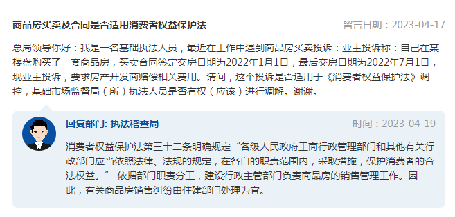 消费者权益保护法和合同纠纷解析及探讨