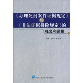刑事案件证据规则与排除，理论分析与实战应用探讨