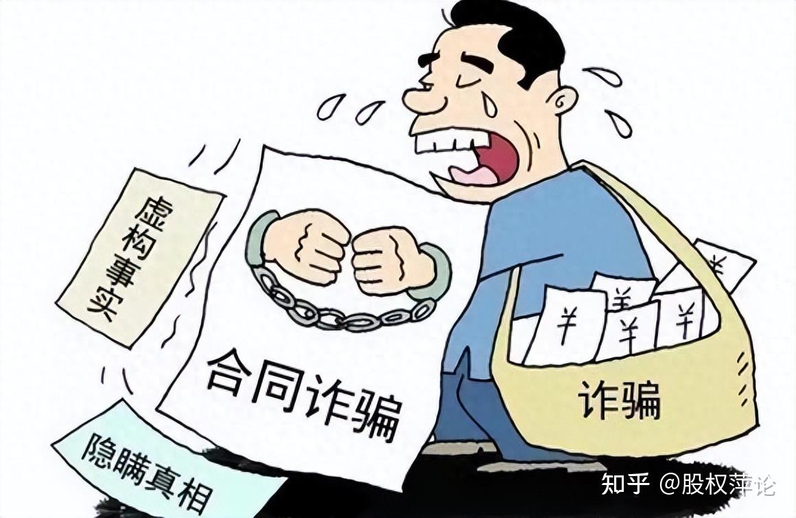 企业法律顾问如何应对合同欺诈的挑战