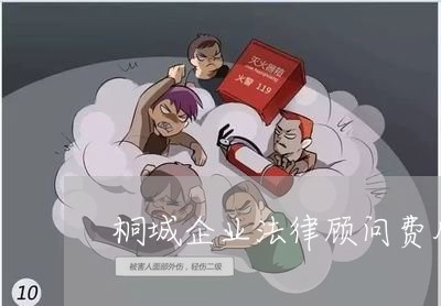 企业法律顾问如何应对合同欺诈