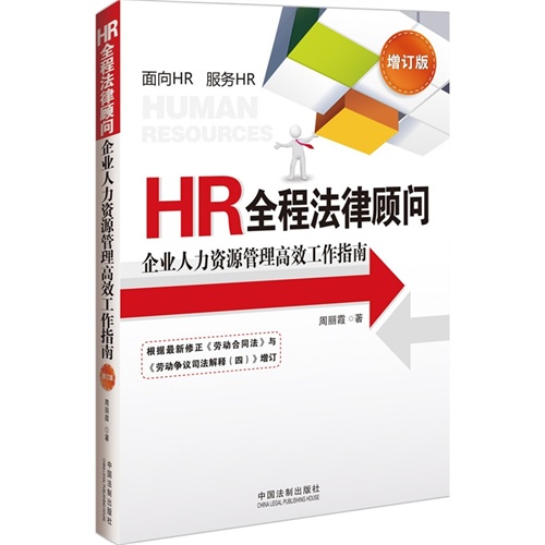 企业法律顾问如何管理劳动合同