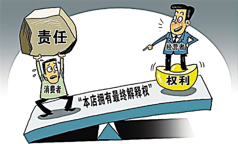 侵犯消费者权益的法律责任，解析与探讨