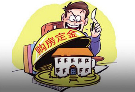 购房定金纠纷的法律救济方式