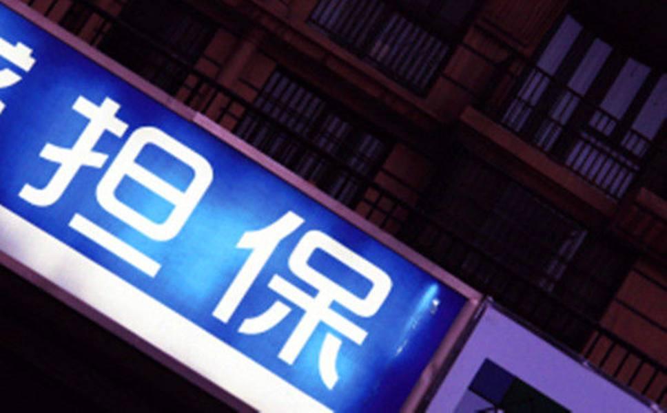 公司对外担保的法律限制与风险