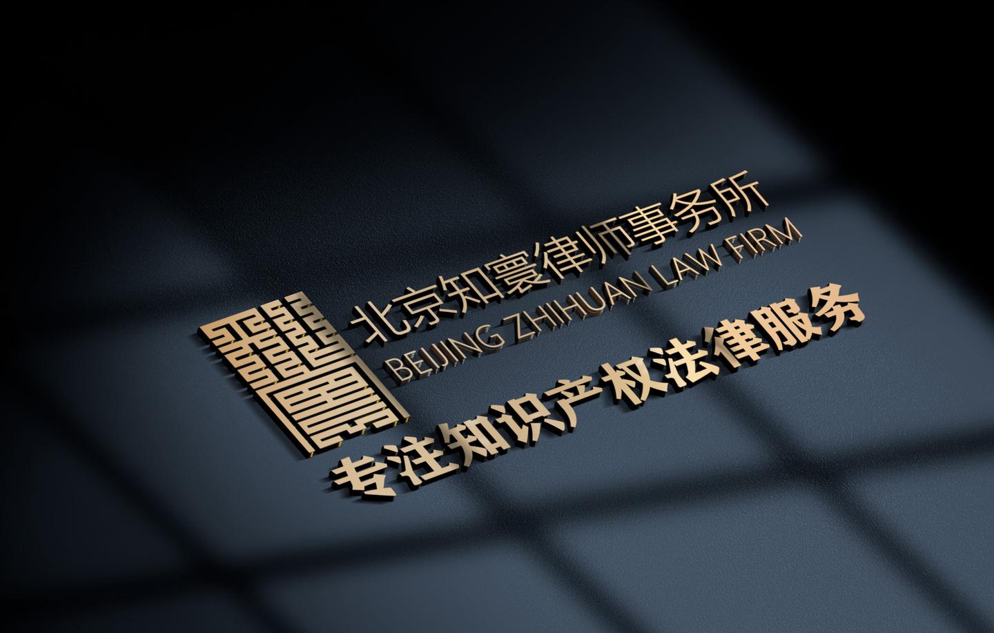 专利侵权案件的举证责任分配