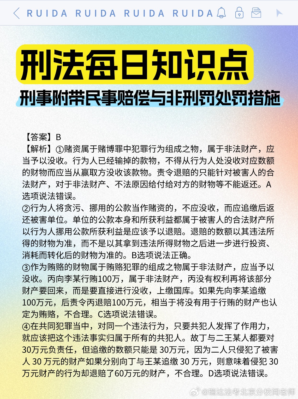 刑事附带民事赔偿的法律规定深度解析