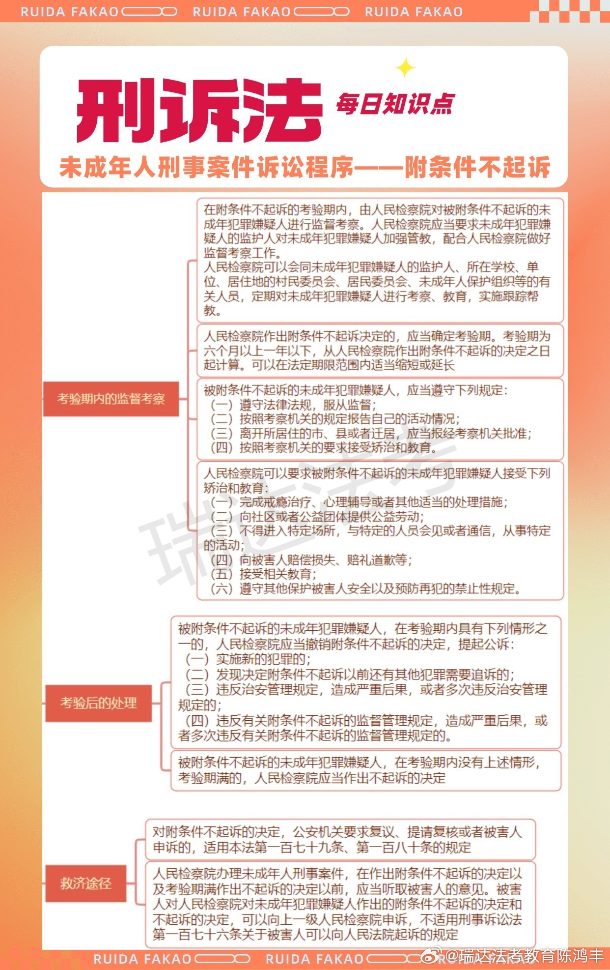 未成年人犯罪刑事责任认定的挑战与应对策略