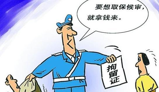 取保候审的适用条件与程序