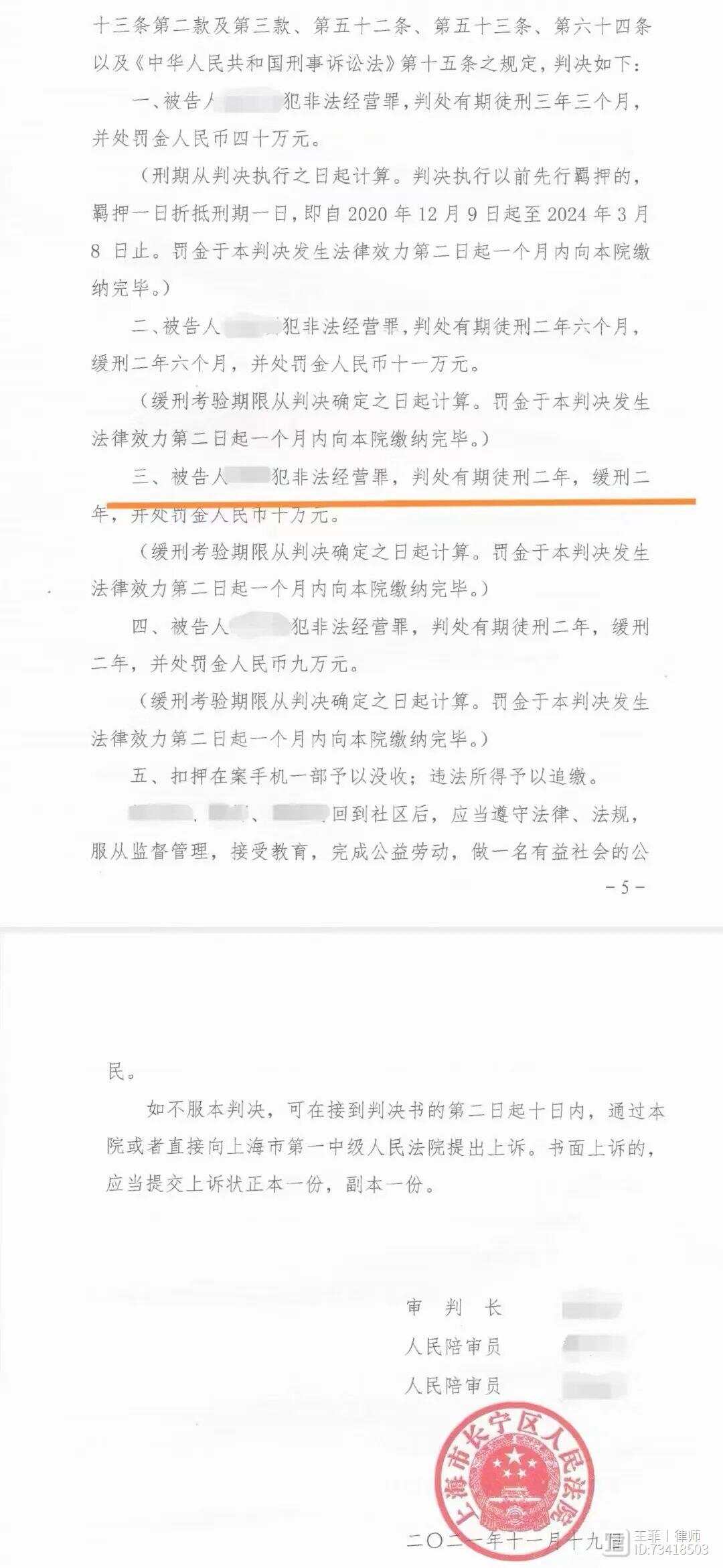 缓刑适用的法律规定与案例分析详解