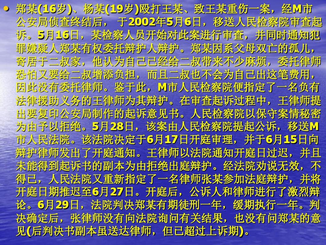 缓刑适用的法律规定与案例分析