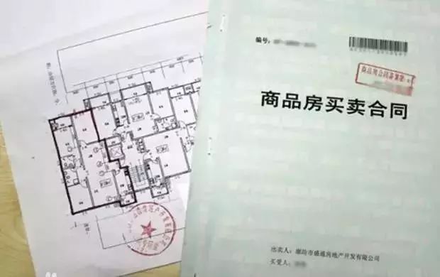 购房合同中的违约责任认定探讨
