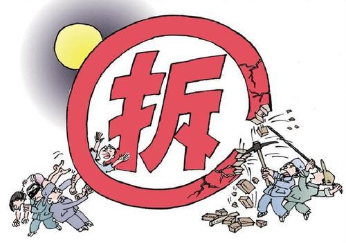 违章建筑如何进行法律救济