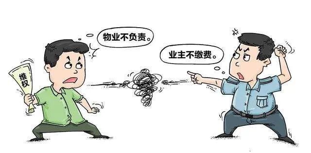 物业费拖欠的法律后果及追偿方式