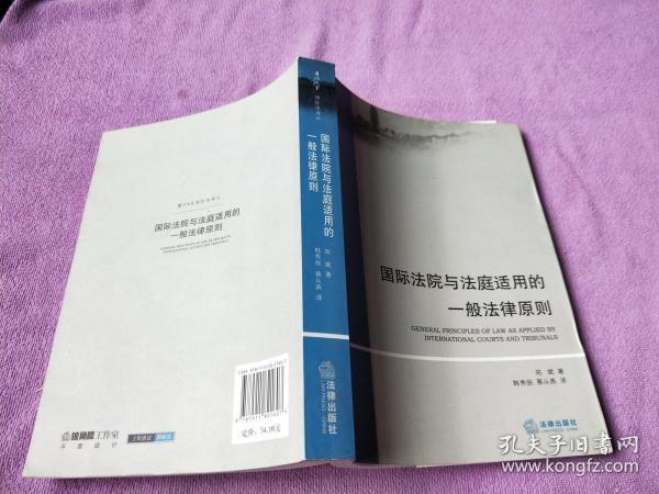 国际合同的法律适用原则及其重要性