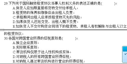 设备租赁合同中的权利义务详解