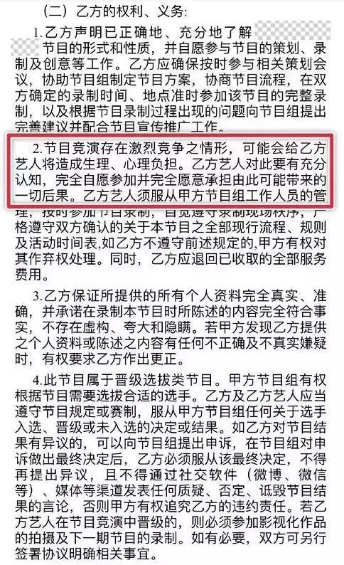 保险合同免责条款的法律效力研究