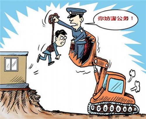 妨害公务罪构成要件与法律后果深度解析