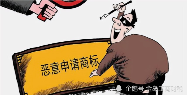 如何依法维权防止专利被恶意抢注