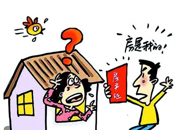房屋产权登记瑕疵的法律后果分析