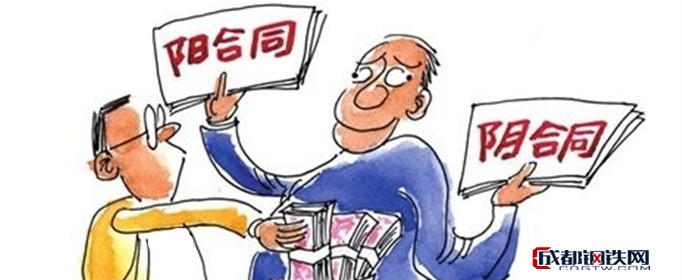 购房合同阴阳合同法律风险深度解析