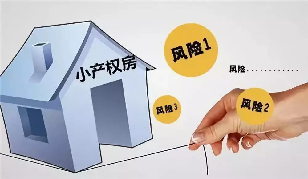不动产登记中的法律风险预防与应对之道