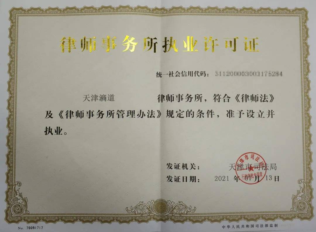 北京将放宽律师执业许可，重塑法治生态的关键一步