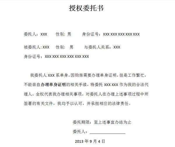 如何撰写委托律师豁免声明