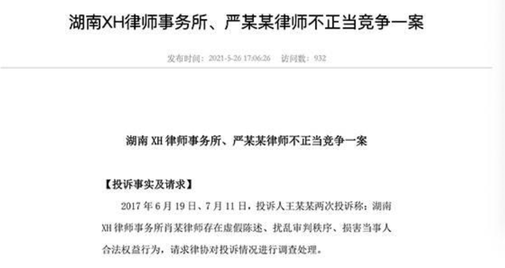 智慧律师公证收费详解