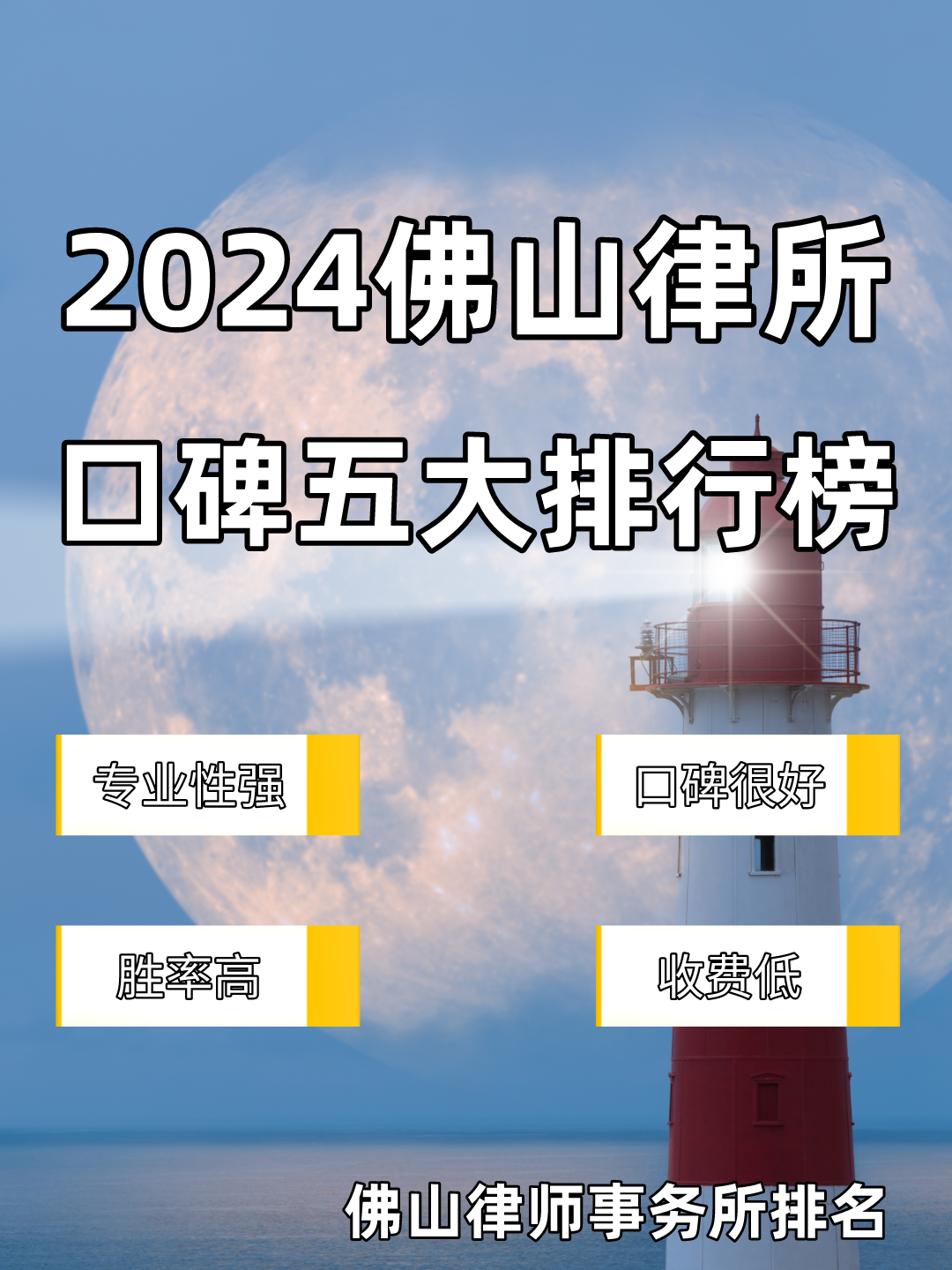 佛山律师集中报名平台，法律服务新时代的门户