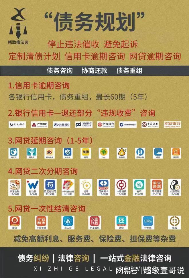 知名债务清理律师价格高的背后原因及其价值