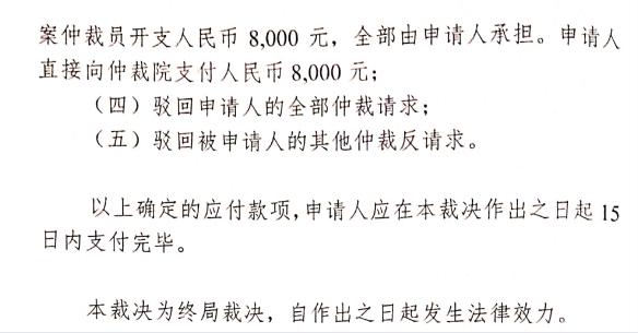 辽宁仲裁律师费用详解