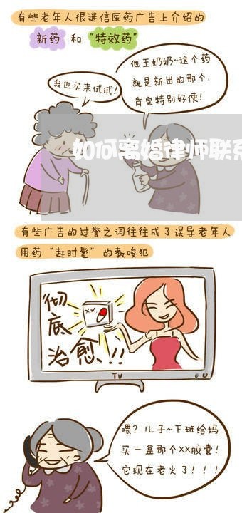 潞城市离婚律师电话，专业法律服务，为您的婚姻问题提供解决方案