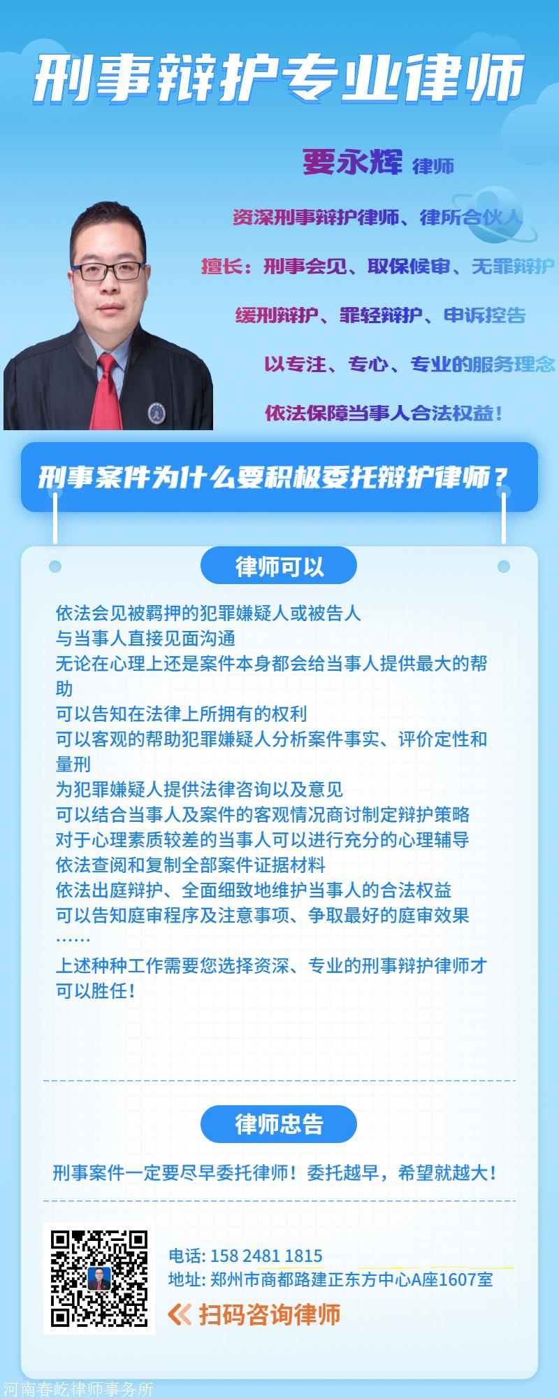 寻找专业刑事律师，哪家律所更值得信赖？