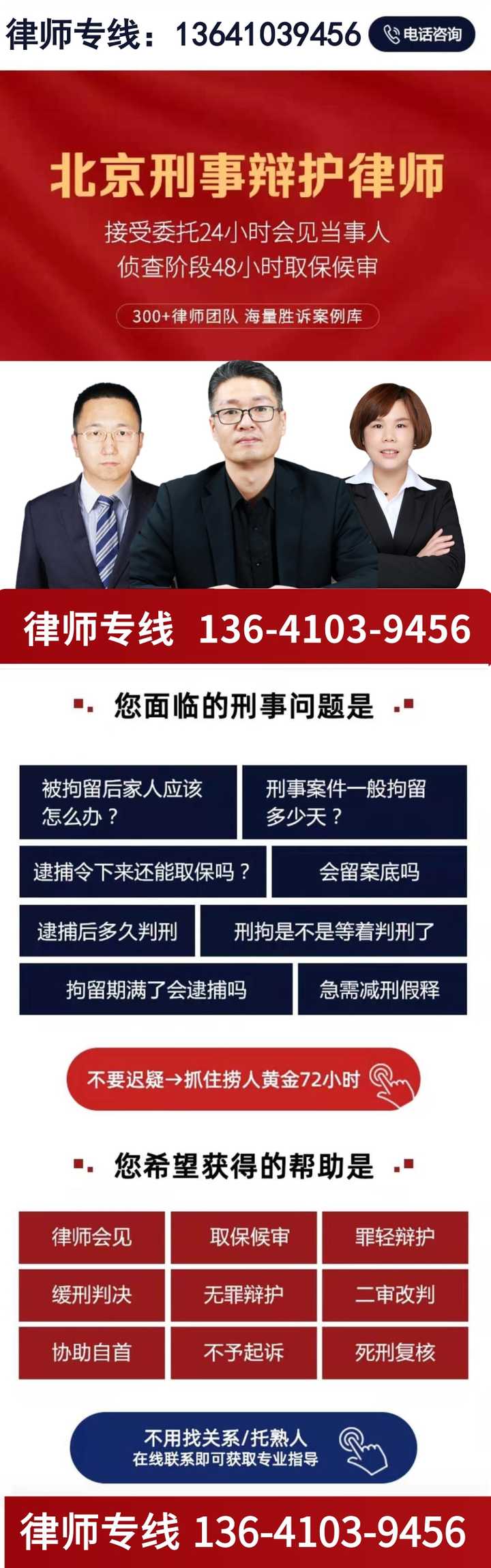 寻找专业刑事律师，哪家律师事务所更值得信赖？