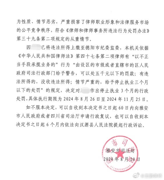 关于责令立即停业7天的法律解读与律师角色分析